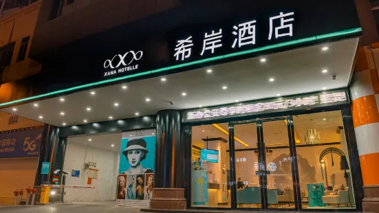 Xi'an Hotel (Ji'an People's Square Wenshan Pedestrian Street)