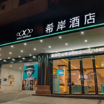 Xana Hotelle (Ji'an People's Square Wenshan Pedestrian Street) Hotels near Wenshan Pedestrian Street