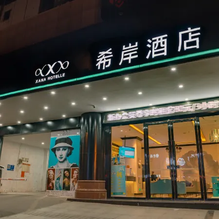 Xana Hotelle (Ji'an People's Square Wenshan Pedestrian Street)