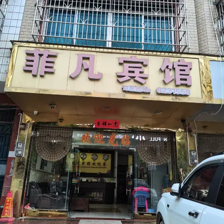 Nanning Feifan Hotel