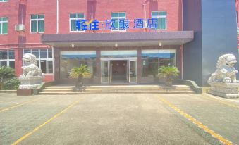 Qingzhu·Xinyin Hotel (Lishe Airport Shiqi Subway Station Branch)