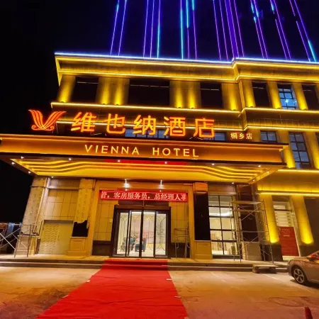Vienna Hotel (Kaifeng Lankao Jiao Yulu Memorial Park)