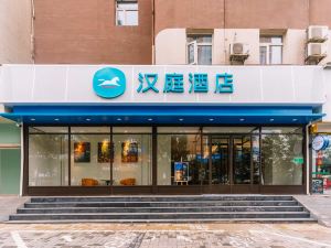 Hanting Hotel (Taiyuan children's Hospital store)