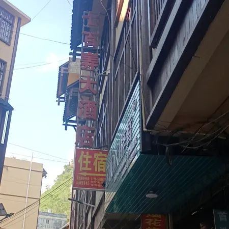 Dahua Qibainong Grand Hotel