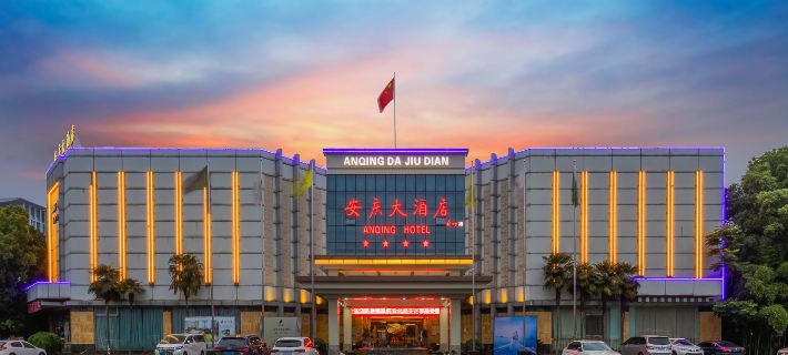 Anqing Hotel Hotels in Anqing