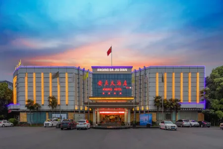 Anqing Hotel Отели рядом с достопримечательностью «Zhao Puchu Former Residence»