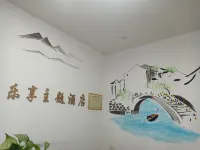 Yueyang Lexiang Theme Hotel Hotels in Hunan Institute of Science and Technology