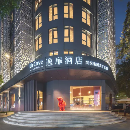 UrCove by Hyatt  Nanjing Downtown
