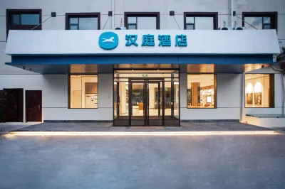 漢庭飯店（長治襄垣東湖公園店） 襄垣住宿飯店