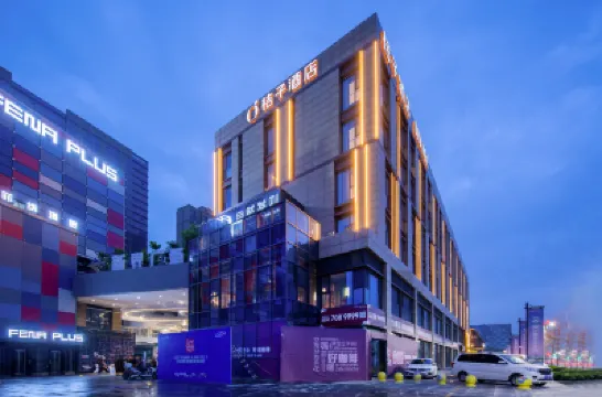 桔子酒店（菏澤中北新都心店） 鄰近菏澤職業學院的酒店