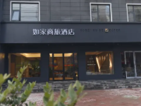 如家商旅酒店（鄢陵花都大道翠柳路店） 鄢陵酒店