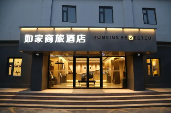 Homeinn Selected Hotel (Beijing Normal University Jishuitan Subway Station) Hotels in Beijing