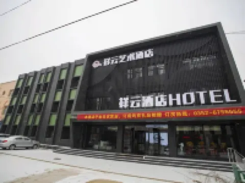 Yanggaoxiangyun Art Hotel Hotels in Yanggao