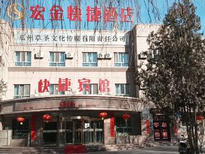 Guazhou Hongjin Express Hotel