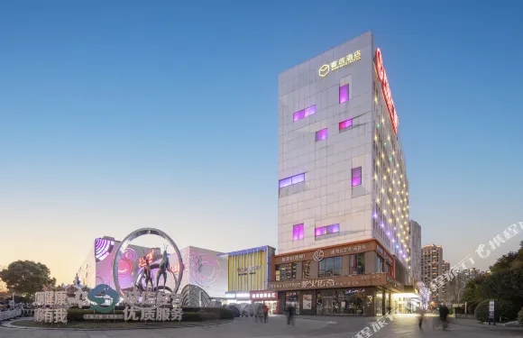 上海世茂睿選酒店（松江萬達店）