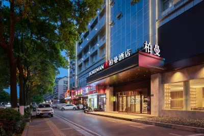 Borrman Hotel (Changsha Wanjiali Square Subway Station Yangfan Night Market) Hotels in Changsha