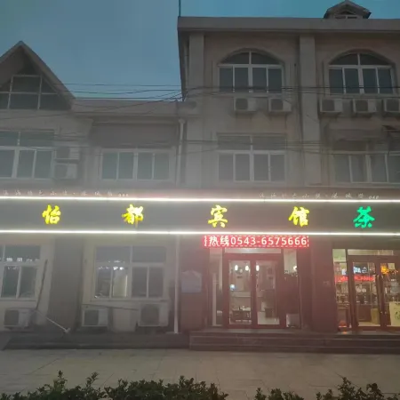 Yidu Hotel