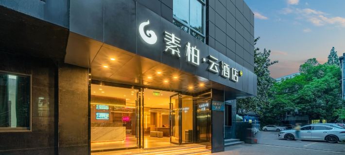 Rujia Superior Cloud Hotel (Wulin Square Shentangqiao Subway Station) Hotels in Hangzhou