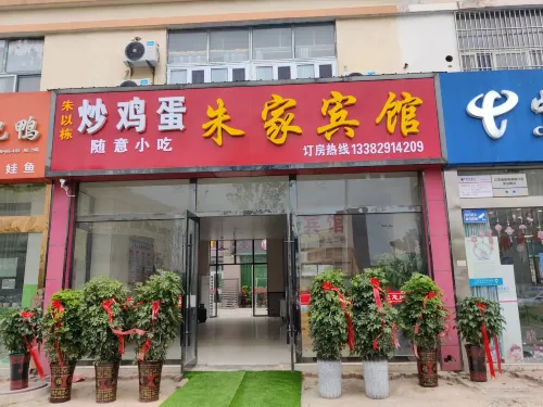 Suqian Zhujia Hotel (Huaihai Technician College)