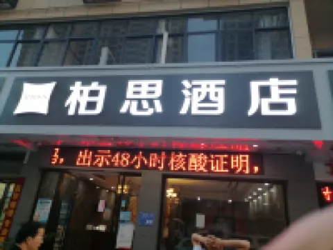 Xiaogan Baishi Hotel Hotel di Xiaogan