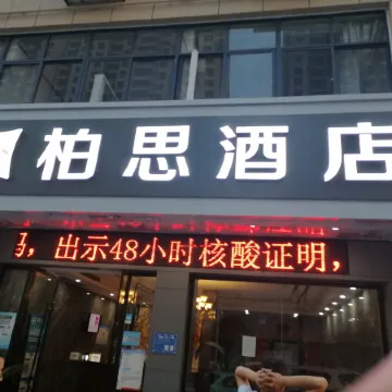 Xiaogan Baishi Hotel