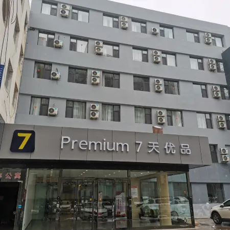 7 Days Premium Hotel (Huguan Xinjian South Road)