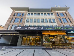 如家精選飯店（上海兒科醫院顧戴路地鐵站店）