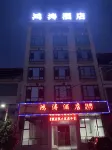 Hongtao Homestay