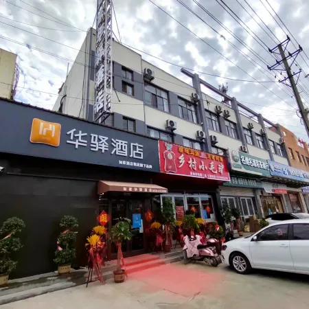 Home Inn Huaxuan Hotel (Yucheng Zhongfangzhen Government Store)