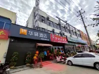 Home Inn Huaxuan Hotel (Yucheng Zhongfangzhen Government Store) Hotels in Linyi
