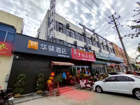 Home Inn Huaxuan Hotel (Yucheng Zhongfangzhen Government Store) Отели рядом с достопримечательностью «Chinese Ginkgo Flower Garden»