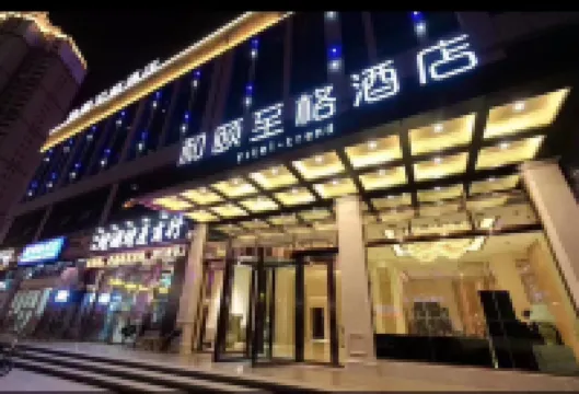 Yitel Trend (Xining Haihu New District Wanda Plaza) Hotels in Wanda Plaza/Tangdao 637