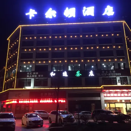 Ningxiang Carlton Hotel