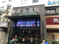 Pipi Hotel Chenzhou (Beihu District Bubu Gaoxin Tiandi Square)