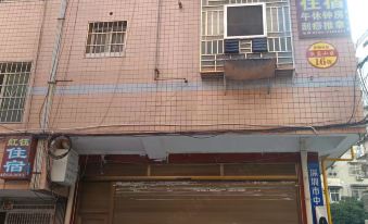 Pingjiang Hongxuan Small Hotel