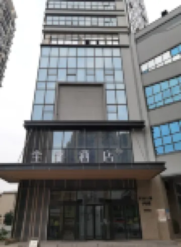 全季飯店（南寧火車站明秀東路店） 兴宁区附近的飯店
