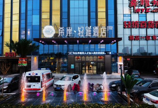 시안 칭야 호텔 내부 전경