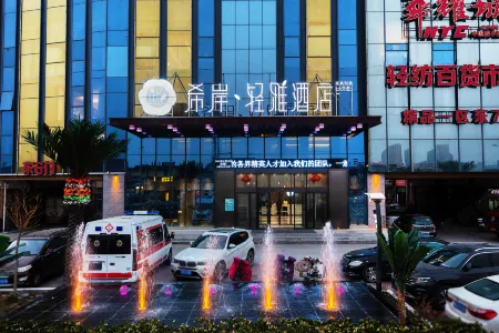 Xi'an Qingya Hotel (Yuhua Yaocheng) Отели рядом с достопримечательностью «Handan University»