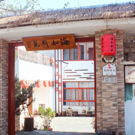 Cixi hairu bieyuan