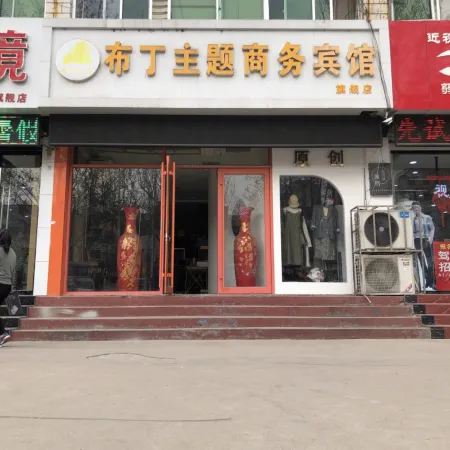 Gaoqing Pudding Theme Business Hotel