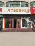 Gaoqing Pudding Theme Business Hotel Các khách sạn ở Cao Thanh