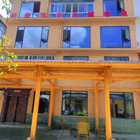 Wenchuan Xinghong Garden Theme Inn