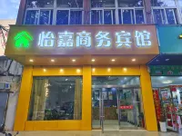 Yijiabin Hall (Suzhou Baqiao No.9 Middle School Branch) - 2-Star