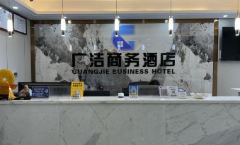 Guangjie Intelligent Business Hotel (Ji'an Railway Station Jinggangshan University)