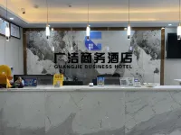 Guangjie Intelligent Business Hotel (Ji'an Railway Station Jinggangshan University)