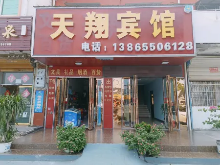 Dingyuan Tianxiang Hotel