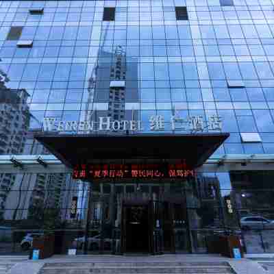 維仁酒店（伊寧市政府店） Hotel Exterior