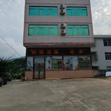 Pinghe Shuo Jiayuan Homestay
