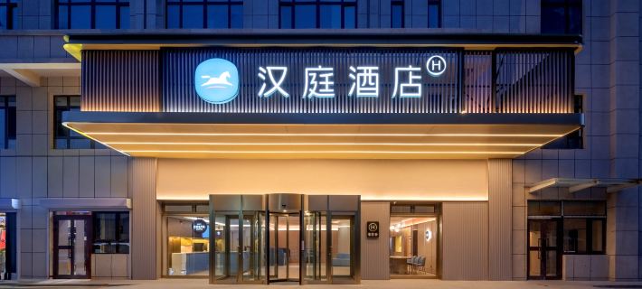 Hanting Hotel （Yining Wanrong Square） Các khách sạn ở Y Ninh