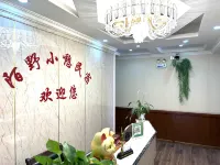 Kangding Moyexiaoqi Homestay (Kangding Love Song Square)